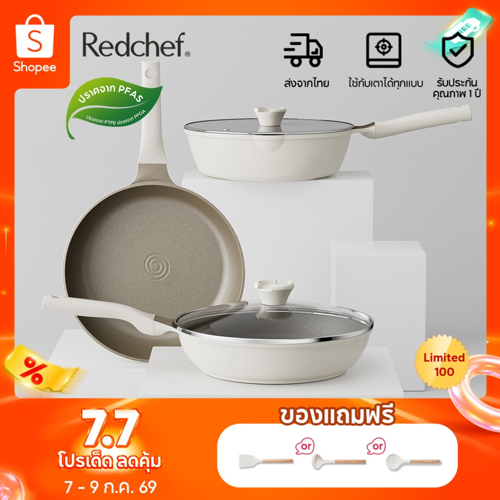 Redchef กระทะเซรามิค ปลอดสารพิษ PFAS& PTFE& PFOA สําหรับเตาทุกประเภท (แก๊ส, ไฟฟ้า & เหนี่ยวนํา)