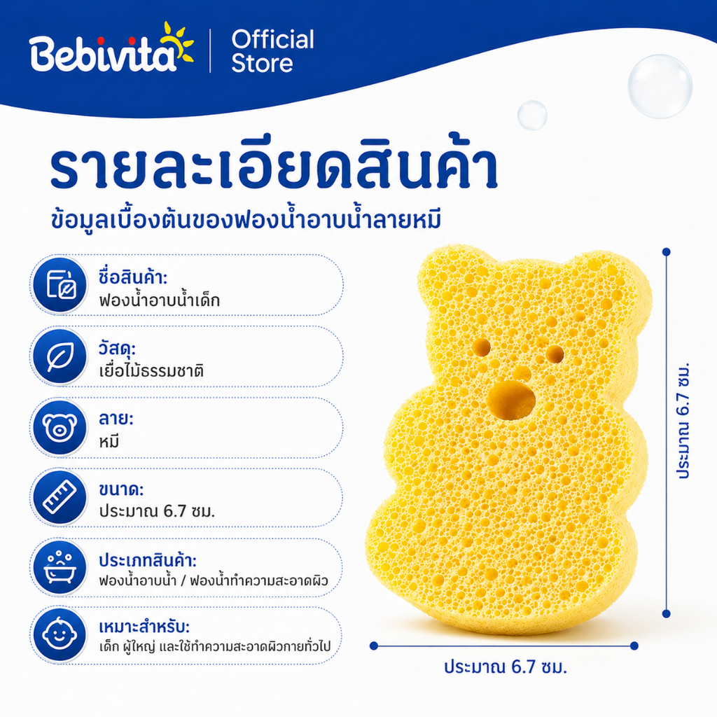 ฟองน้ำอาบน้ำเด็กอ่อน แปรงอาบน้ำ เครื่องขัดผิวอ่อนโยน รูปที่ 5
