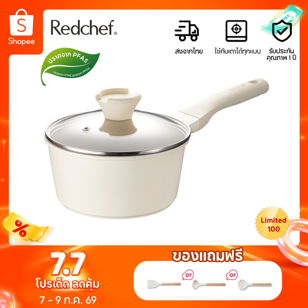 Redchef Nonstick อเซรามิคปลอดสารพิษ, PFAS & PTFE & PFOA ฟรีกระทะนมกระทะเพิ ่ มความสูงการออกแบบ 16/18/20 ซม . เหมาะสําหรับเตาทั ้ งหมด