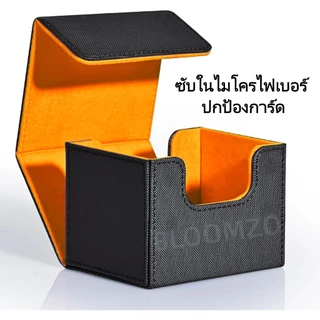 【พร้อมส่งไทย】BLOOMZO กล่อง DECK ใส่การ์ด Magnetic Deck box กล่องเดก สะสมการ์ด จัดเก็บการ์ด กันฝุ่น กันลบ ก.DECKแบบที่2