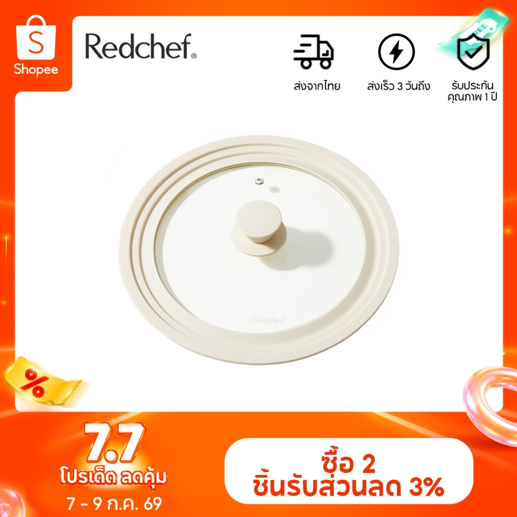 Redchef ฝาแก้วซิลิโคน อเนกประสงค์ พร้อมลูกบิด สําหรับหม้อ กระทะ หม้อ กระทะ 24-26-28 ซม.