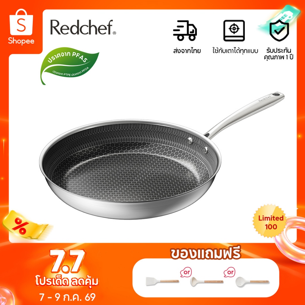 Redchef Gem Series หม้อซุปเซรามิกเคลือบสารกันติด ปราศจาก PFAS, PTFE และ PFOA เหมาะสำหรับเตาทุกประเภท