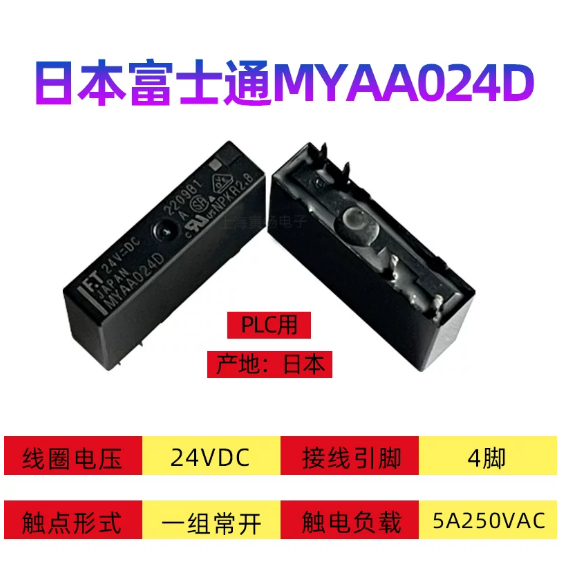 ญี่ปุ่น Fujitsu F3AA024E รีเลย์ PLC 3AA005E 5V F3AA012E 12V F3AA024E 24V แนะนํา MYAA024D 24V
