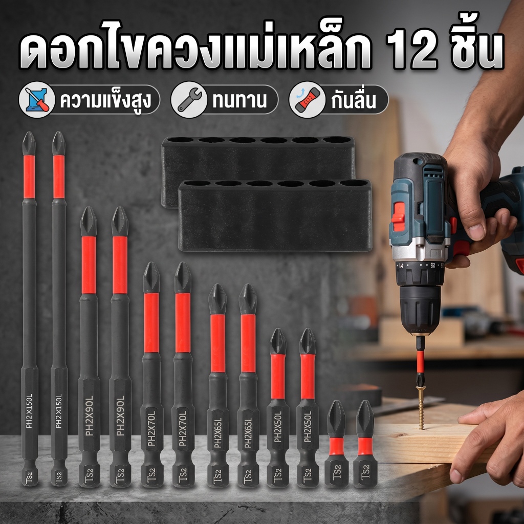 10/12/24 ชิ้น ดอกไขควงแม่เหล็ก ดอกไขควงสว่าน ไขควงชุด Bit