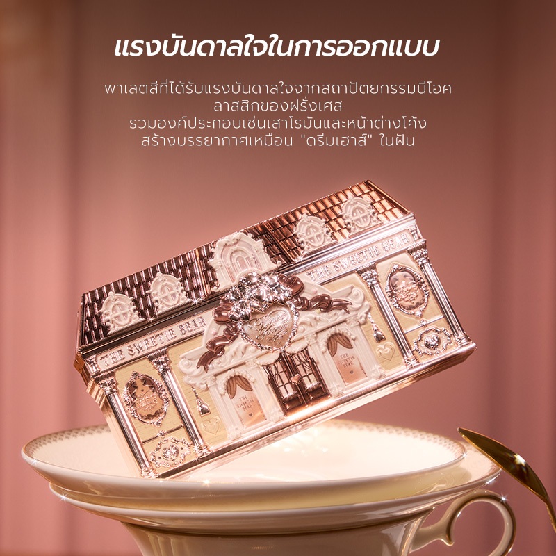 [live] Flower Knows The Sweetie Bear Collection พาเลทแต่งหน้า 6 สี 6.5g