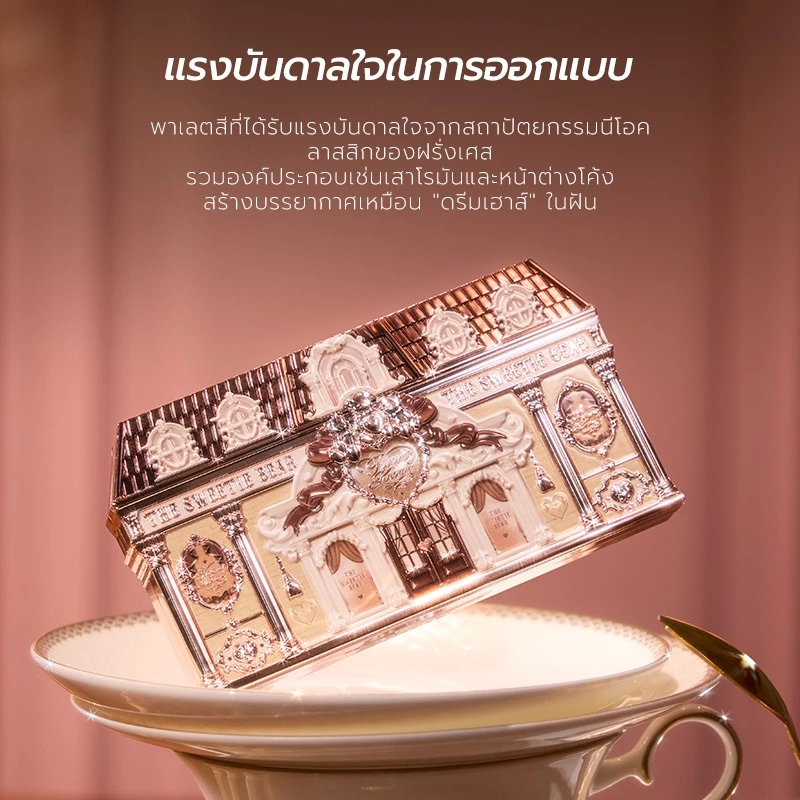 Flower Knows The Sweetie Bear Collection พาเลทแต่งหน้า 6 สี 6.5g