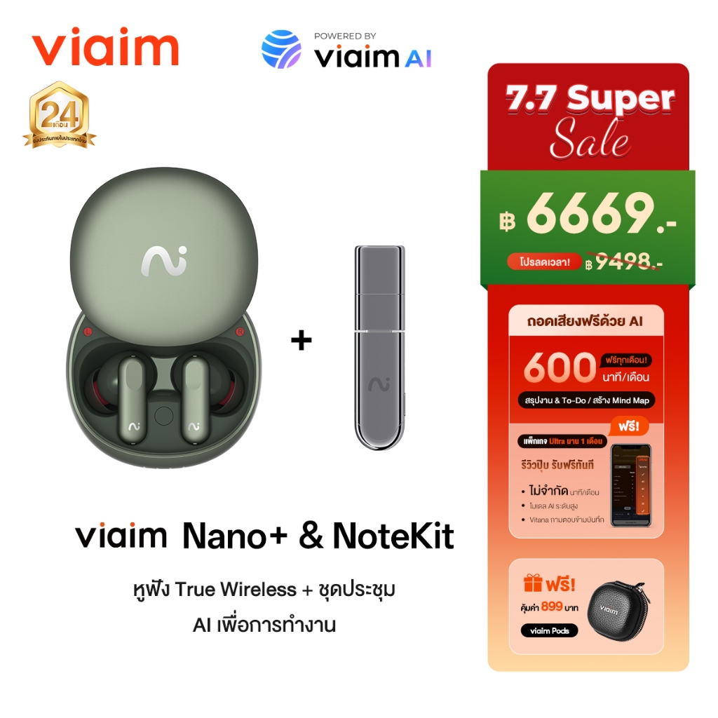 VIAIM Nano+ หูฟัง AI ระดับมืออาชีพ ตัดเสียง 45dB อัดเสียงและสรุปงานอัตโนมัติ เสียง Hi-Fi งานประกอบพรีเมียม ต่อได้หลายอุปกรณ์ พร้อมสิทธิ์ใช้งานแปลฟรี 600 นาที/เดือน รับประกัน 24 เดือน