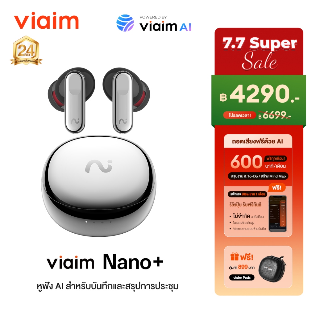 viaim AI หูฟังอัจฉริยะ Air/Nano+ AI หูฟังอัจฉริยะ รองรับ iOS & Android ส่งฟรี บันทึกเสียงประชุม สรุปงานอัตโนมัติ แปลหลายภาษา ใช้ฟรีแปลภาษา 600 นาที/เดือน รับประกัน 1 ปี รับประกัน 24 เดือน