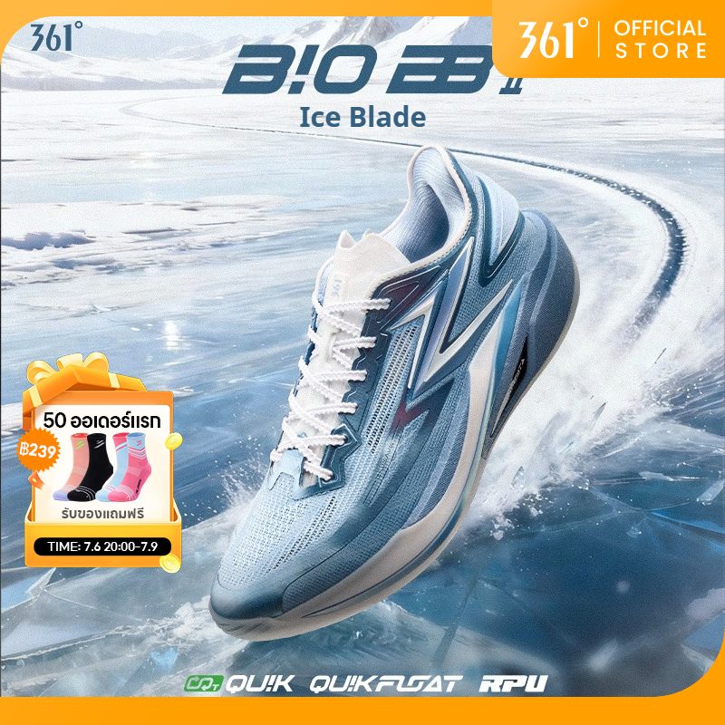 【361 Degrees】Biospeed BB2.0│รองเท้าบาสเก็ตบอลประสิทธิภาพระดับมืออาชีพ - ทนทาน Slip-Resistant Grip-Proof 672611103