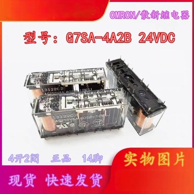 G7SA-4A2B 24VDC 14 Pin ของแท้ OMRON/รีเลย์นิรภัย HFA6 24-4H2DTG