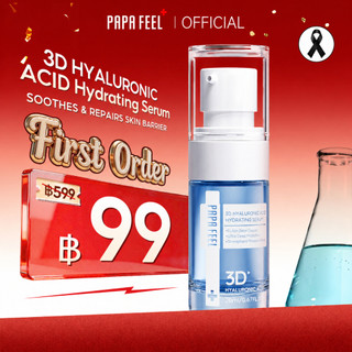 PAPA FEEL 3D HYALURONIC ACID Hydrating Serum เซรั่มหน้าใส ให้ความชุ่มชื้นและปรับปรุงปัญหาผิว สำหรับคนเป็นสิว แ ละผิวแพ้ง่าย