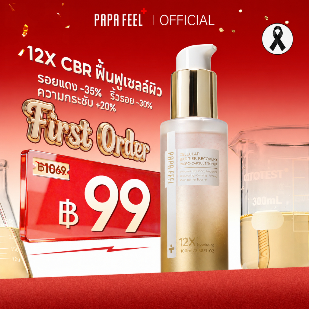 【NEW】PAPA FEEL [FDA] 12X CELLULAR BARRIER RECOVERY MICRO-CAPSULE TONER 100ml 12X CBR ดูแล 