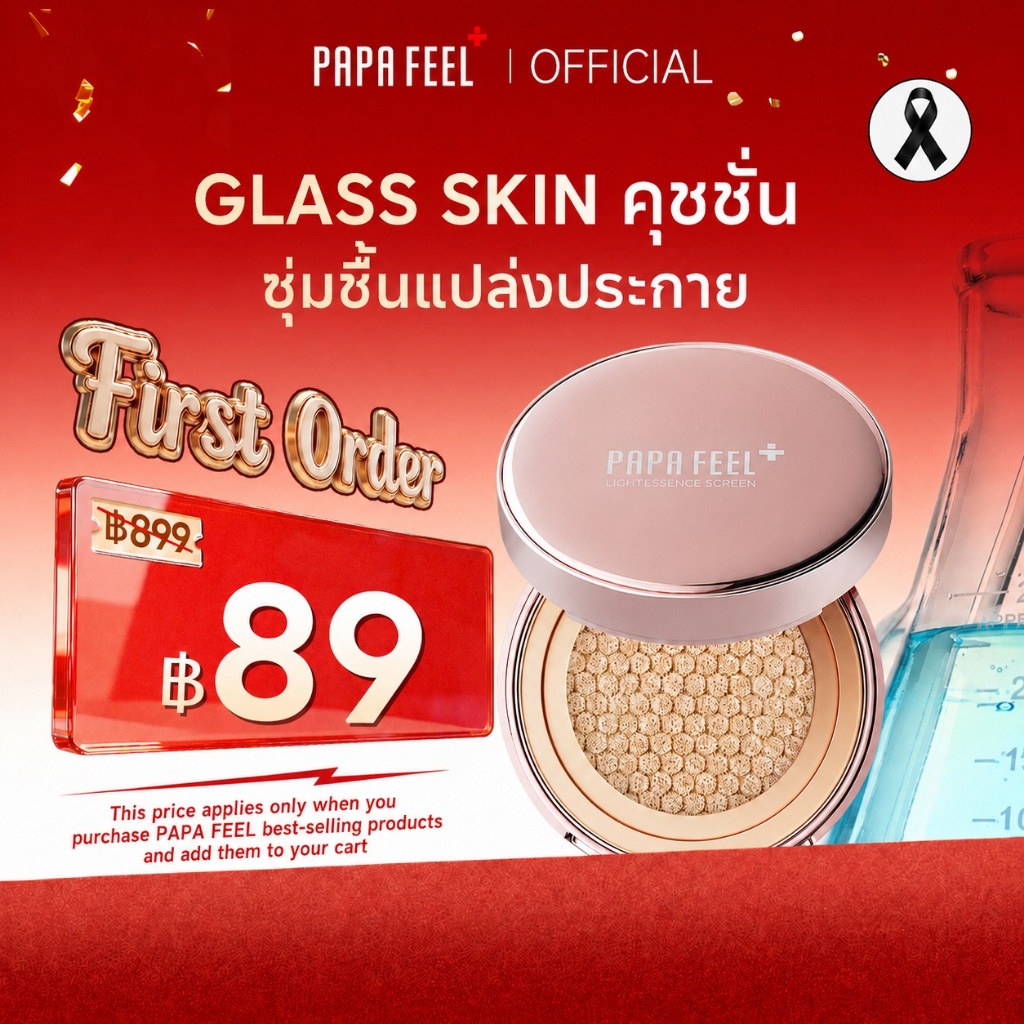 PAPA FEEL Nourishing Concealer Air Cushion ธรรมชาติ มอยส์เจอไรเซอร์ วอเตอร์ไลท์ ครีมรองพื้น SPF35 PA++++