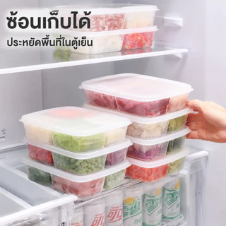 กล่องใส่อาหาร 4 ช่อง พร้อมฝาปิด กล่องแบ่งอาหาร แช่ตู้เย็นได้ สำหรับผัก ผลไม้ เนื้อสัตว์ ส่งจากไทย