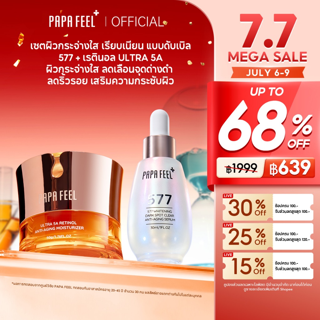 PAPA FEEL 2Pcs Serum เซรั่มลดฝ้า Ultra 5A Retinol + 577 Dark Spot ลดริ้วรอย ความหมองคล้ำ ผิวกระจ่างใส