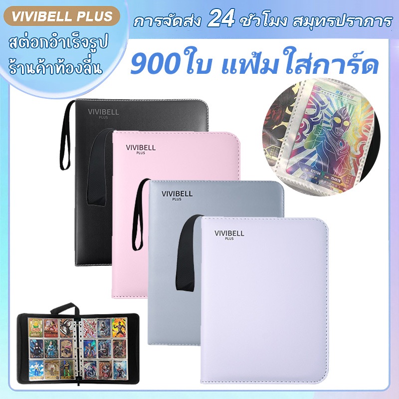 【จัดส่งใน 24 ชั่วโมง】สมุดใส่การ์ด Kpop Photocard Album 9 ช่อง ขนาด 360/540/900 ใบ แฟ้มเก็บการ์ด กันน้ำ