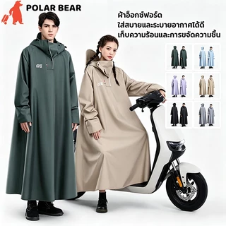 เสื้อกันฝนชุดสองชิ้นผู้ใหญ่ ผ้าหนากันน้ำ ทนทานไม่ฉีกขาด เหมาะขี่จักรยาน มอเตอร์ไซค์