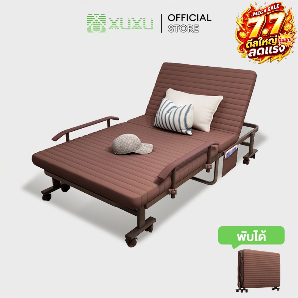 XUXU เตียงนอนพับ 3.5/4 ฟุต เตียงนอนพับได้หลากหลายฟังก์ชั่น เตียงผู้สูงอายุ สามารถทำเป็นโซโฟนั่งได้