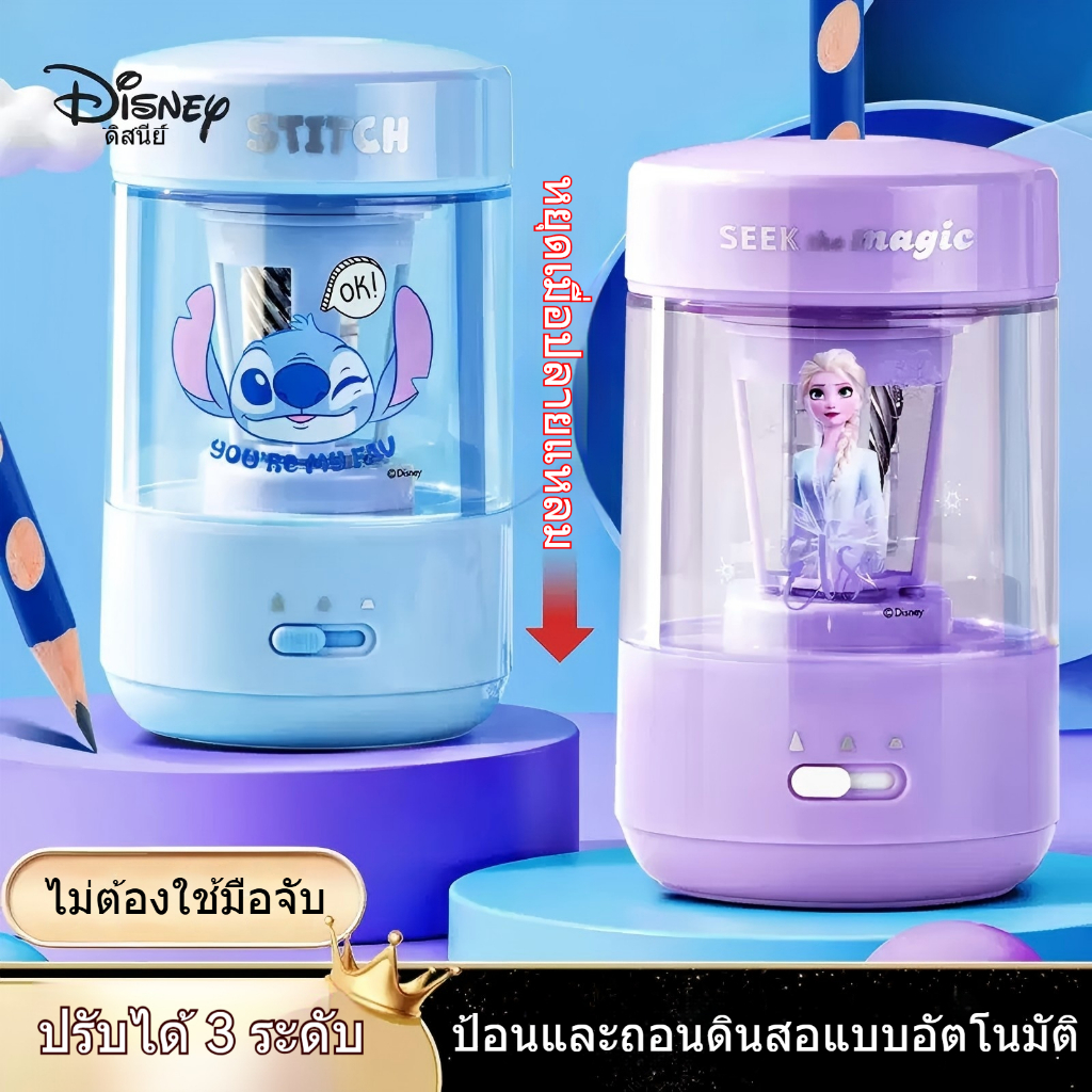 ดิสนีย์ เครื่องเหลาดินสอไฟฟ้าอัตโนมัติเต็มรูปแบบสําหรับนักเรียนชั้นประถมศึกษาที่ไม่ต้องทําความสะอาด (รุ่นชาร์จ)