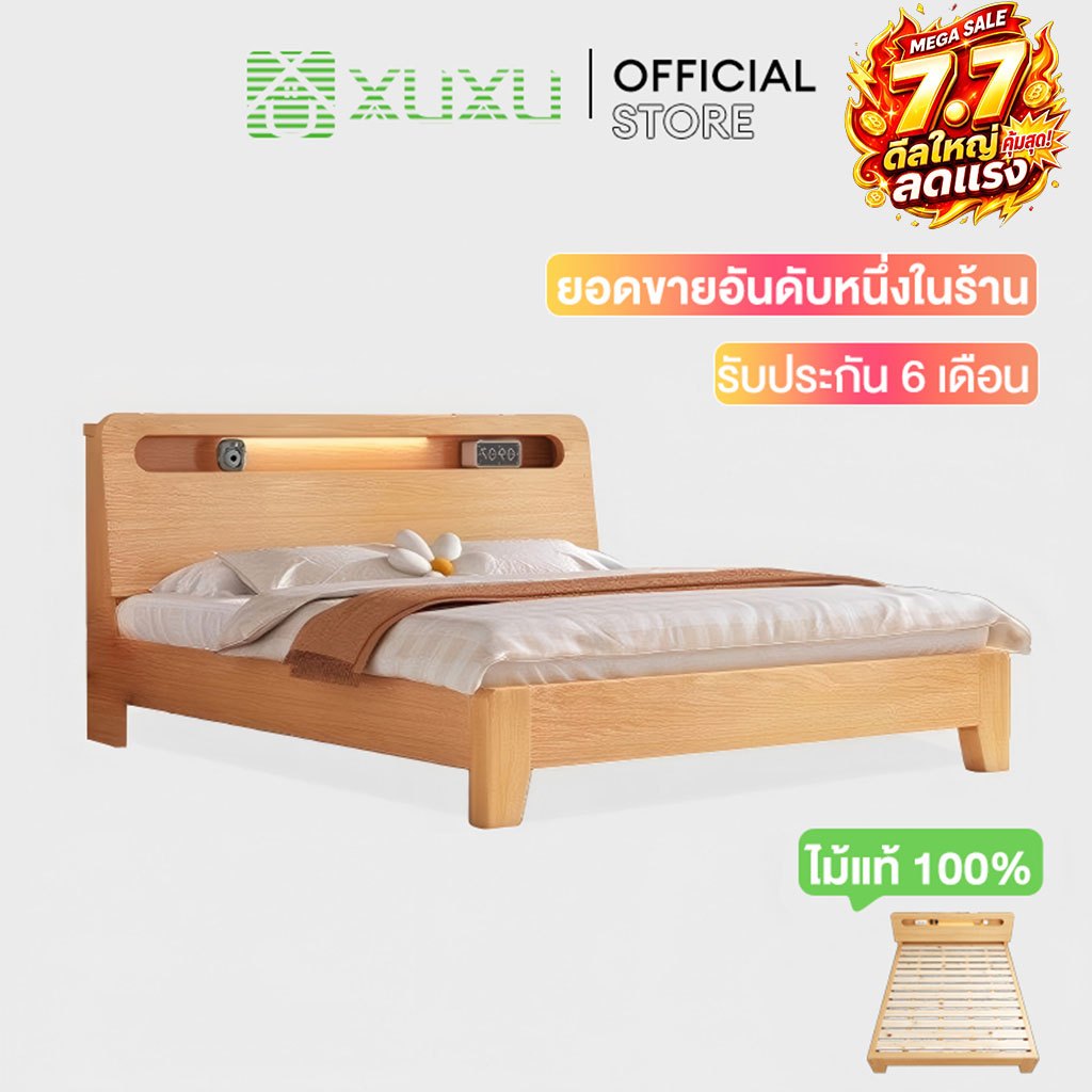 XUXU เตียง เตียงไม้แท้ 3.5/4/5/6ฟุต เตียงไม้จริง สามารถใส่ได้ LED ที่เก็บของข้างเตียง ไม้คุณภาพสูง