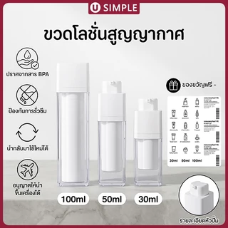 30/15/50ml สี่เหลี่ยม หมุนได้ รีฟิล ขวดสูญญากาศ BPA-Free ครีม โลชั่น ขวด เครื่องจ่ายของเหลว เครื่องสําอาง เดินทาง ขวดพกพา พร้อมส่ง