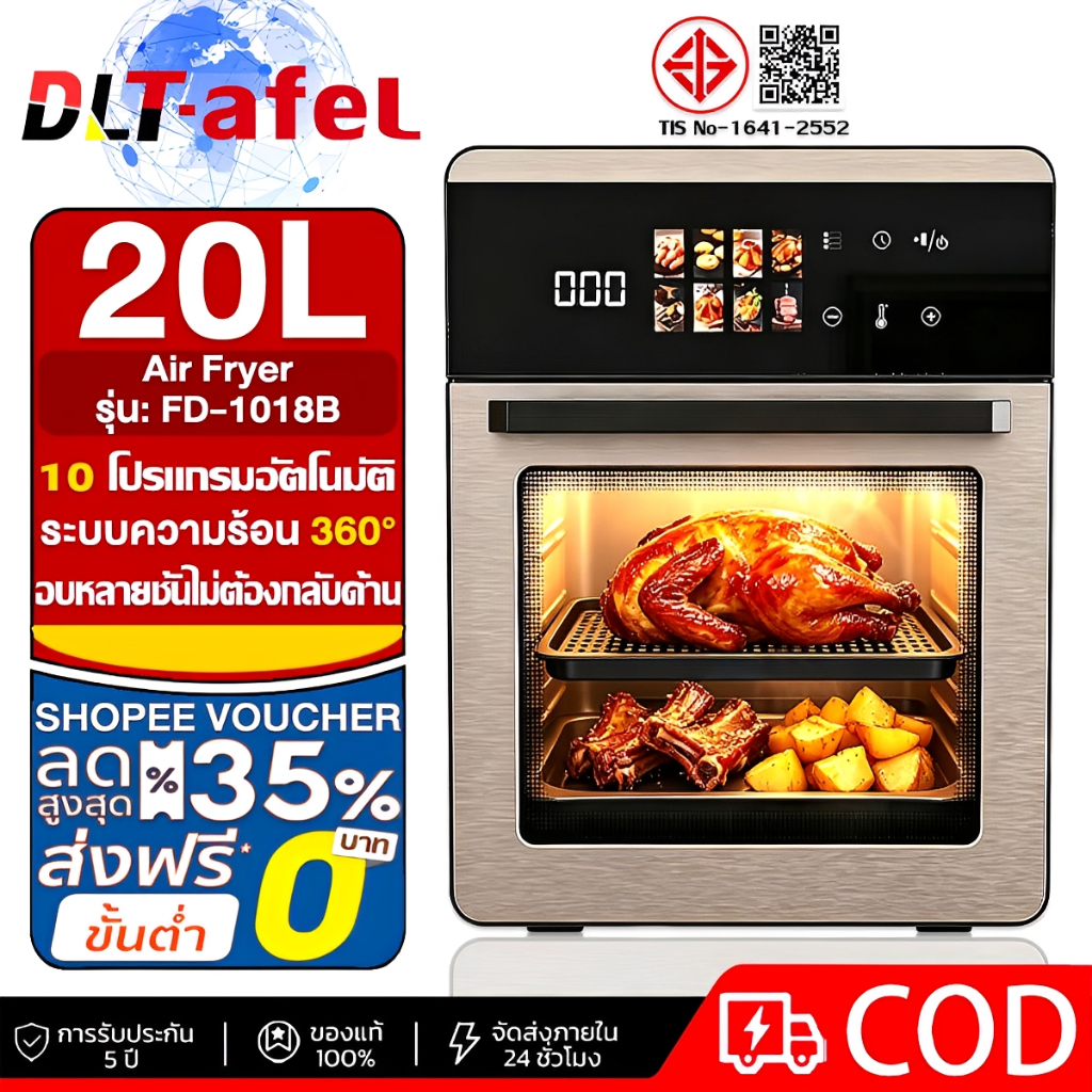 DLT-afel หม้อทอดไร้น้ํามัน 20L ความจุขนาดใหญ่ จอสัมผัส เห็นข้างใน หลายชั้น ไม่ต้องกลับด้าน ร้อนรอบทิศ 360° อบฉ่ำนุ่ม ไม่แห้ง หม้อทอด Air Fryer