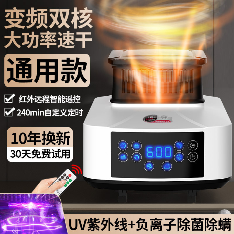 Portable Household Dryer With Digital Panel And Remote Control For Home Living Room Bedroom