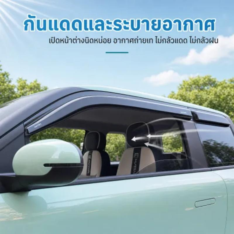 Changan Lumin คิ้วกันสาดสีดำทึบและแบบโปร่ง 4 ชิ้น สินค้าในไทย ส่งฟรี ติดตั้งง่ายมีกาวสองหน้าในตัว