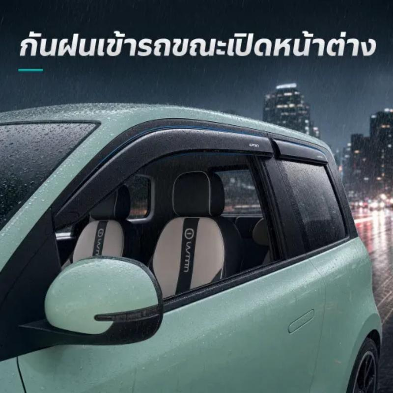 Changan Lumin คิ้วกันสาดสีดำทึบและแบบโปร่ง 4 ชิ้น สินค้าในไทย ส่งฟรี ติดตั้งง่ายมีกาวสองหน้าในตัว