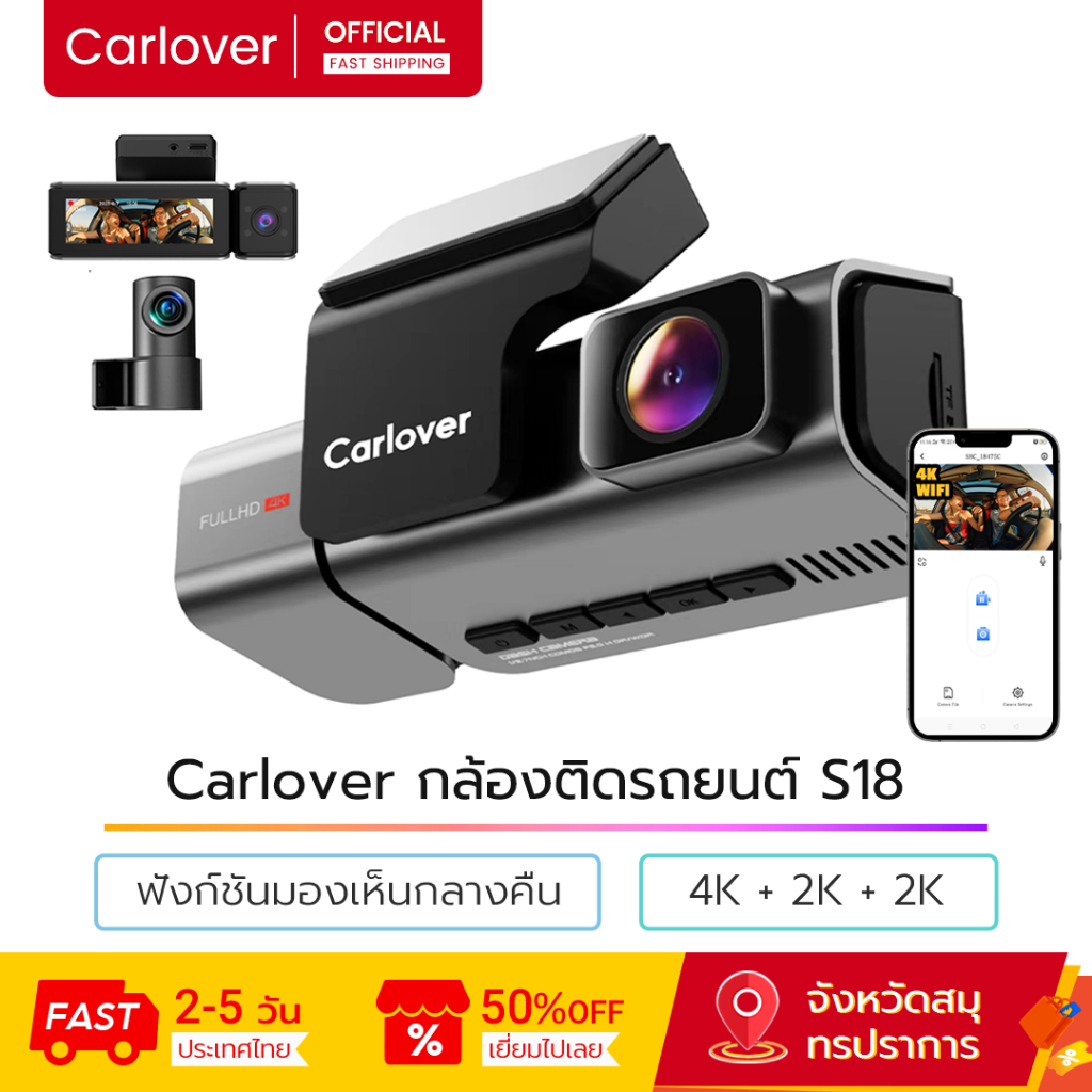 Carlover กล้องติดรถยนต์ S18 4K + 2K + 2K ฟังก์ชันมองเห็นกลางคืน Dash Cam กล้องหน้ารถ กล้องติดรถยนต์ห