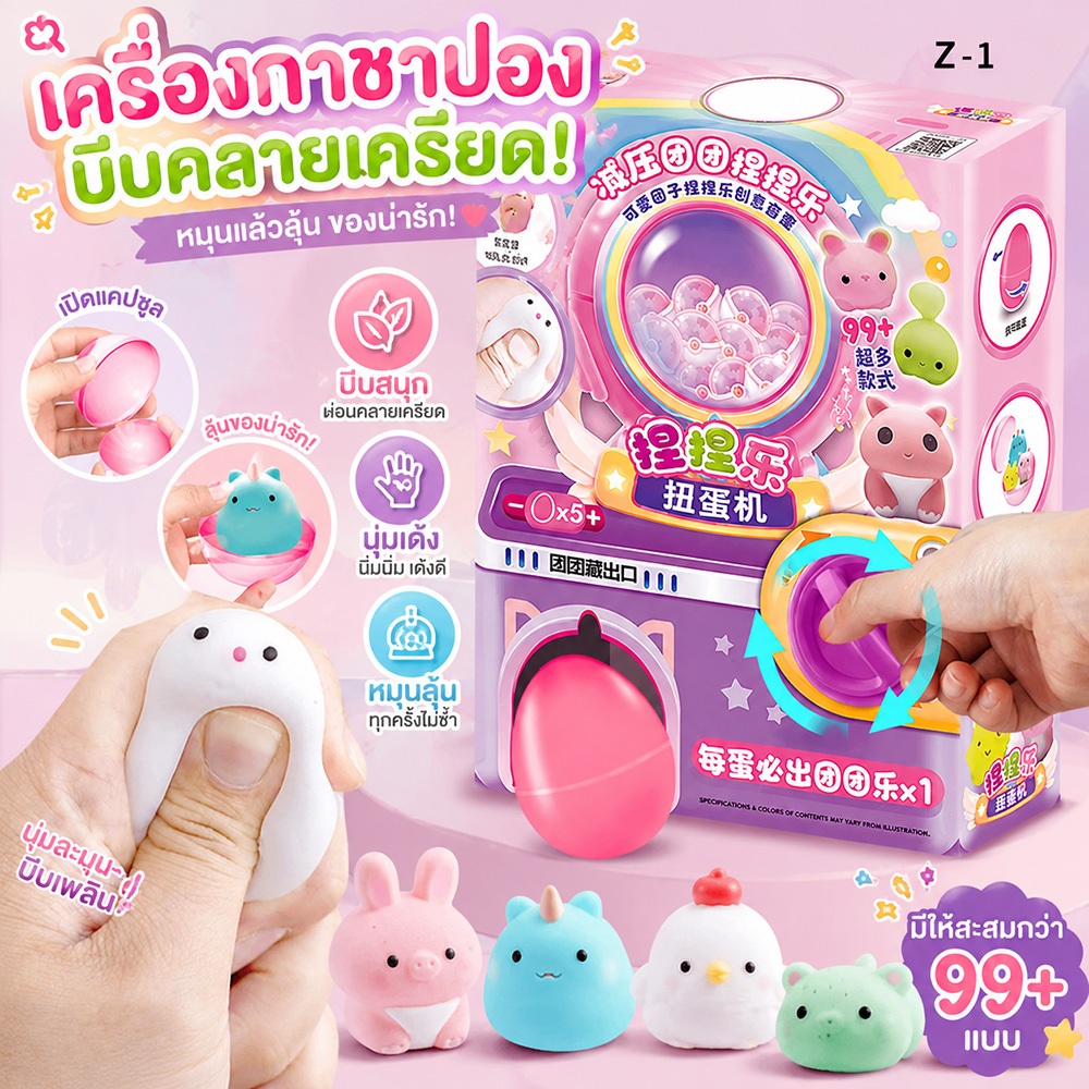 Decompression น่ารัก Tuan Zi Pinch Le Rebound ของเล่นเด็ก Creative กล่องตาบอด Blind Egg Twister ของเล่น