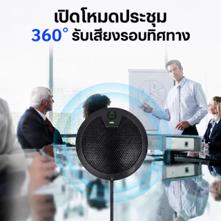 Linim 360° ไมโครโฟนคอนเดนเซอร์ Usb พร้อมสายยาว 2 เมตรปลั๊ก Type-C สําหรับคอมพิวเตอร์วิดีโอการประชุมออนไลน์การสอนการเล่นเกมบันทึกวิดีโอ usb Microphone