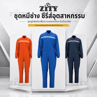 ZITY ชุดหมีช่างสะท้อนแสง ชุดทำงานเซฟตี้สะท้อนแสงสูง สำหรับงานก่อสร้างและโรงงาน