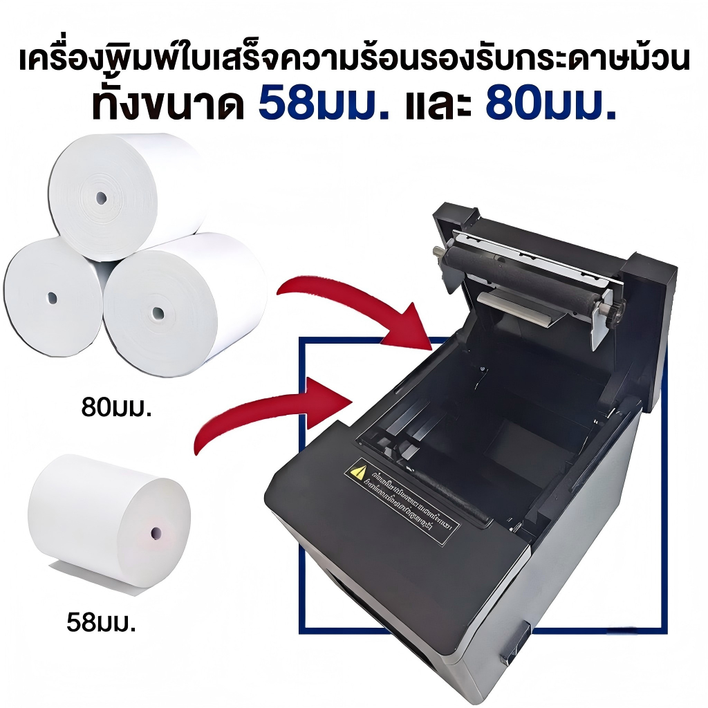 เครื่องพิมพ์ใบเสร็จ เครื่องพิมพ์ความร้อน ยูเอสบี+บลูทูธ รูปที่ 4