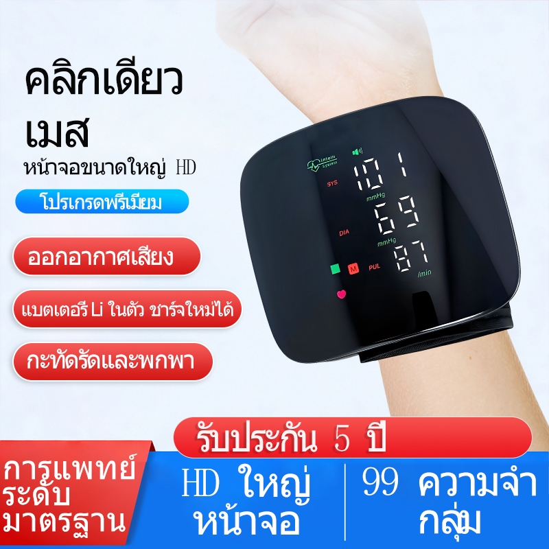 เครื่องวัดความดันโลหิตข้อมือเครื่องวัดความดันโลหิตมาตรฐานทางการแพทย์ข้อมือประเภทประกาศภาษา [รับประกัน 5 ปี]