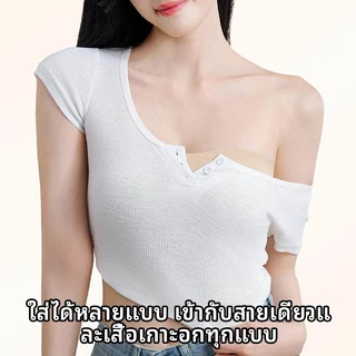 [ซื้อ 1 แถม 1]Qiaoaiti บราเกาะอก ไร้รอย ช่วยดันทรง อกชิด ระบายอากาศดี ใส่สบาย เหมาะสำหรับเสื้อเปิดไหล่