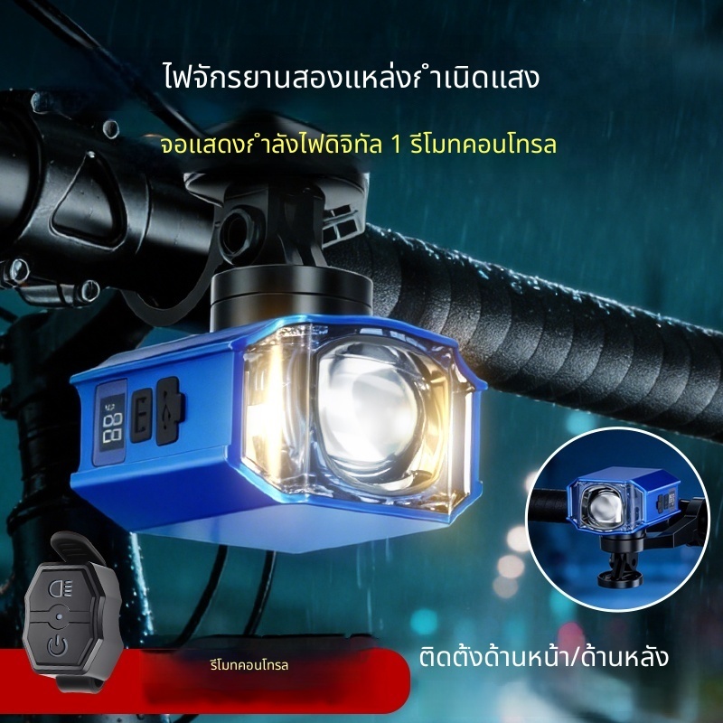 ย้อนกลับการควบคุมระยะไกลไร้สายจักรยานเสือภูเขาไฟหน้าไกลใกล้แสงแหล่งกําเนิดแสงคู่ป้องกันแสงสะท้อนขี่จักรยานแสง ไอพีเอ็กซ์ กันน้ํา ยูเอสบี ชาร์จเร็วกลางคืนไกลขี่แสงเต
