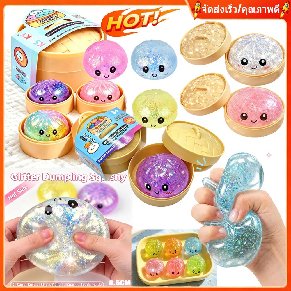 2/3/4 ชิ้น 8.5 ซม.Glitter Dumpling Squishy ของเล่นช้า Rebound ความเครียดบรรเทา Fidget ของเล่นนุ่มบีบ Ball Sensory ของเล่นสําหรับความวิตกกังวลบรรเทา