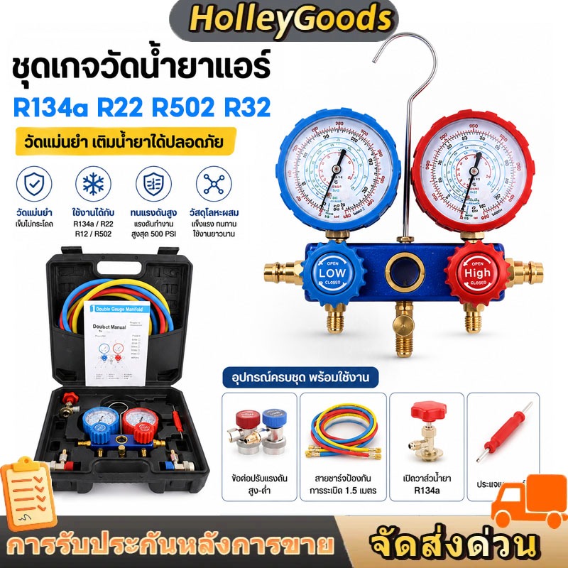 พร้อมส่ง เครื่องปรับอากาศรถยนต์สารทําความเย็นชาร์จ Manifold Gauge ชุด R134A
