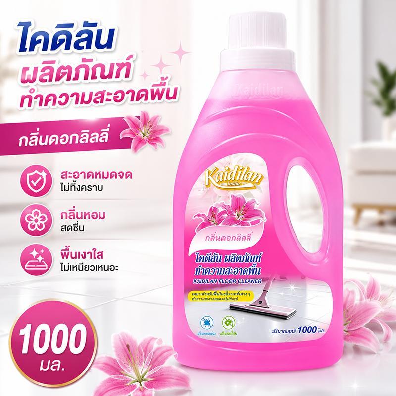 Kaidilan ผลิตภัณฑ์ทําความสะอาดพื้นกลิ่นหอม 1000ml ทําความสะอาดพื้นได้อย่างมีประสิทธิภาพ
