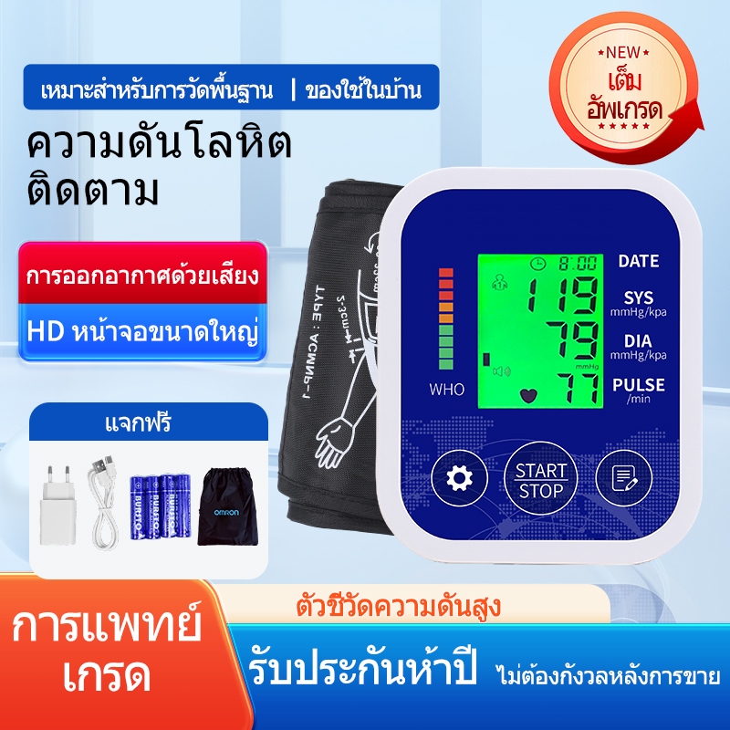 เครื่องวัดความดันโลหิตแบบแขนแบบดิจิตอลใช้งานง่ายเครื่องวัดความดันโลหิตแบบดิจิตอลหน้าจอขนาดใหญ่