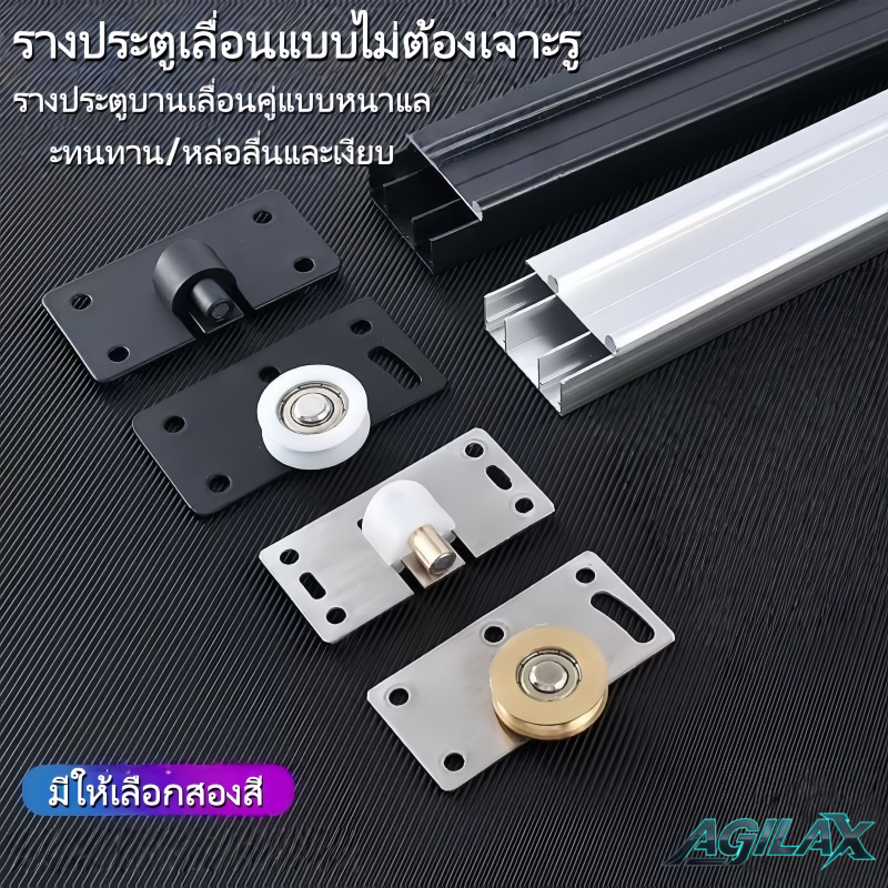 ชุดรางเลื่อนประตูบานเลื่อนตู้เสื้อผ้าวัสดุอลูมิเนียมคุณภาพสูงรางคู่ออกแบบรอกคู่ความยาว1-1.5เมตรเงินเสริม/ดํา.ติดตั้งอุปกรณ์ง่ายง่ายง่ายทํางานเรียบไร้เสียงรบกวน