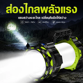 โคมไฟแคมป์ปิ้ง 2in1 ไฟฉายแรงสูง LED แบตเตอรี่ 5000mAh ใช้งานได้นาน 20 ชม. ชาร์จมือถือได้ Type-C มีหน้าจอแสดงแบตเตอรี่ กันน้ำ เหมาะสำหรับเดินป่า กางเต็นท์ ไฟดับ 3 ปี