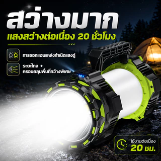 โคมไฟแคมป์ปิ้ง 2in1 ไฟฉายแรงสูง LED แบตเตอรี่ 5000mAh ใช้งานได้นาน 20 ชม. ชาร์จมือถือได้ Type-C มีหน้าจอแสดงแบตเตอรี่ กันน้ำ เหมาะสำหรับเดินป่า กางเต็นท์ ไฟดับ 3 ปี