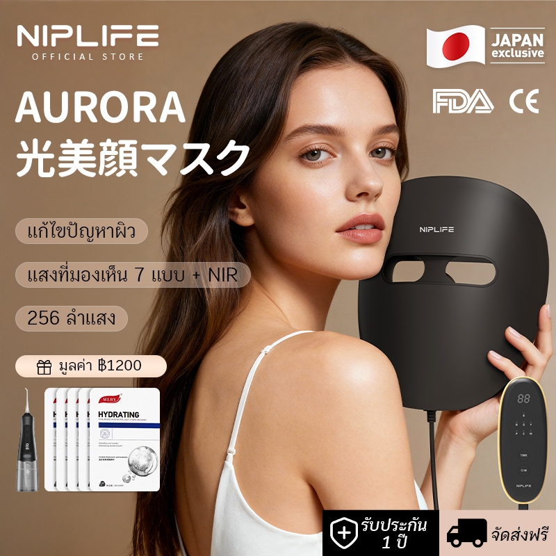 NIPLIFE TheraFace Mask มาส์กนวดไบโอไลท์ LED Therapy