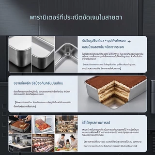 ถาดทีรามิสุสแตนเลส ทรงสี่เหลี่ยม หลายขนาดเล็กใหญ่ให้เลือก แม่พิมพ์อบเค้ก ชีสเค้ก ขนมปัง พร้อมฝาปิดโลหะ/ฝาใส ถอดขนมง่าย ทนความร้อน กล่องเก็บรักษาความสด ใช้ได้ครัวเรือนและเชิงพาณิชย์ ร้านเบเกอรี่ ถาดเสิร์ฟน้ำแข็งผลไม้ บุฟเฟ่ต์ปาร์ตี้ ล้างทำความสะอาดง่าย