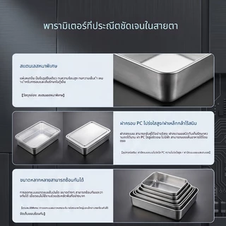 ถาดทีรามิสุสแตนเลส ทรงสี่เหลี่ยม หลายขนาดเล็กใหญ่ให้เลือก แม่พิมพ์อบเค้ก ชีสเค้ก ขนมปัง พร้อมฝาปิดโลหะ/ฝาใส ถอดขนมง่าย ทนความร้อน กล่องเก็บรักษาความสด ใช้ได้ครัวเรือนและเชิงพาณิชย์ ร้านเบเกอรี่ ถาดเสิร์ฟน้ำแข็งผลไม้ บุฟเฟ่ต์ปาร์ตี้ ล้างทำความสะอาดง่าย