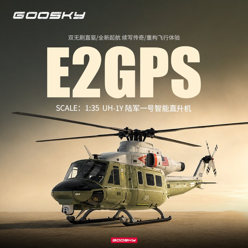 GOOSKY E2 Army UH-1Y GPS RC เฮลิคอปเตอร์ 490 มม.โรเตอร์หลัก Brushless GPS Hold Auto Return ทหารจําลอ