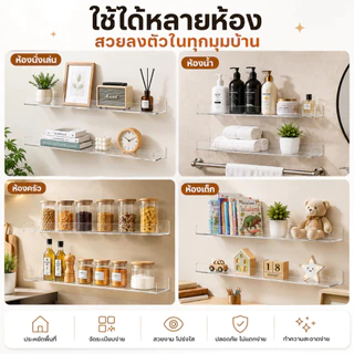 ไม่ต้องเจาะชั้นวางของผนัง ชั้นโชว์ของ วางสีทาเล็บติดผนัง ชั้นติดผนัง วางหนังสือติด แผ่นเสียงไวนิล 6 ชิ้น ขนาด 12 นิ้ว แผ่นเสียงอะคริลิกใส หนังสือเด็ก แบบลอยสำหรับห้องน้ำ