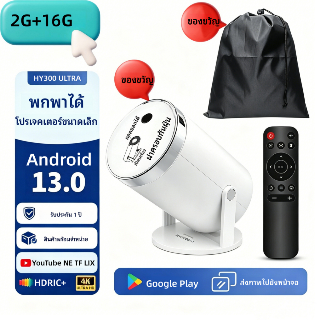 HY300 Ultra แบบพกพา Mini โปรเจคเตอร์ 4K 1080P รองรับ Android 12 290 ANSI WiFi 6 BT5.4 หน้าจอ Mirroring สําหรับโทรศัพท์